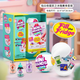 指尖收藏家系列