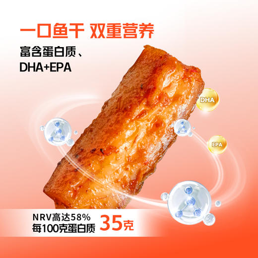 【休闲零食】李二即食风干鱼香辣味/五香味袋装 100g/袋 商品图2