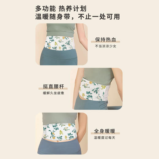 正安国货·九子包暖腹腰带  360°环腰可拉伸弹力带 8小时发热养护腰腹胃  3袋/盒 商品图5