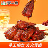 【休闲零食】李二鲜辣鱼尾 80g/袋 商品缩略图1