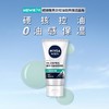 妮维雅男士控油劲爽保湿晶露50g/瓶 商品缩略图2