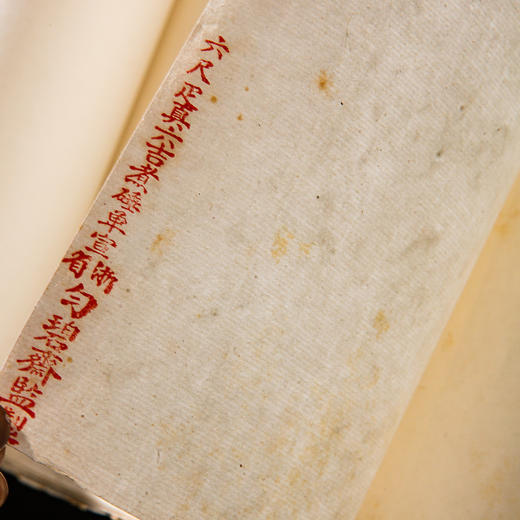 清代杭州匀碧斋制“六尺疋真六吉煮硾宣”（一张） 商品图7