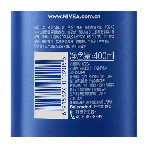 妮维雅深润滋养乳液400ml/瓶 商品图2