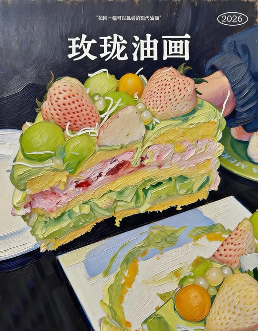 春日-油画玫珑 商品图3