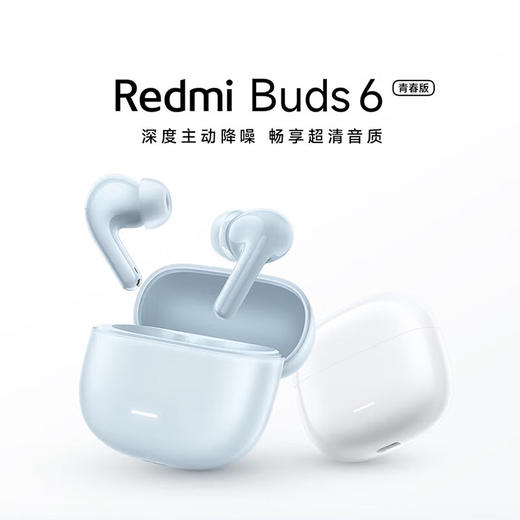 小米Redmi Buds 6 青春版 商品图3