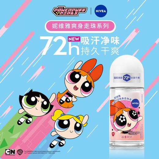 妮维雅舒适爽身走珠液50ml 商品图1