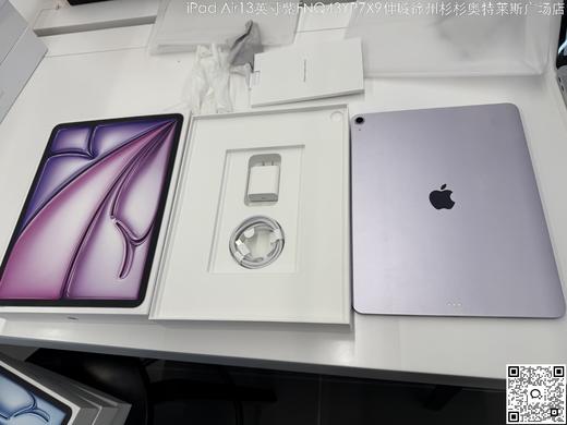 【门店样品】iPad airM3处理器13英寸店铺同步在售，库存更新可能不及时看中直接扫码联系店内销售。 商品图0