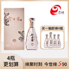 今世缘42度 S90 白酒 42度 500mL *4瓶【臻选好酒】 商品缩略图1