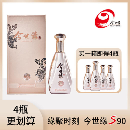 今世缘42度 S90 白酒 42度 500mL *4瓶【臻选好酒】 商品图1