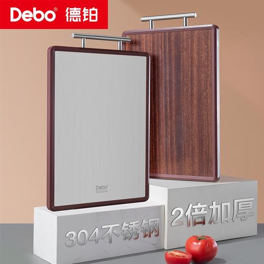 Debo德铂-迈克尔双面菜板 304不锈钢+乌檀木 双面可用 商品图2