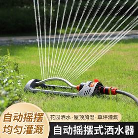 园林洒水自动浇灌可调节左右摇摆喷洒器