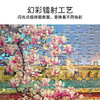 TOi图益-珍能装窗景系列-望春玉兰垂璎紫藤积夏木绣球-126片 商品缩略图5