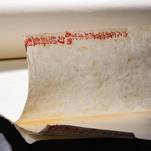 清代杭州匀碧斋制“六尺疋真六吉煮硾宣”（一张） 商品图6