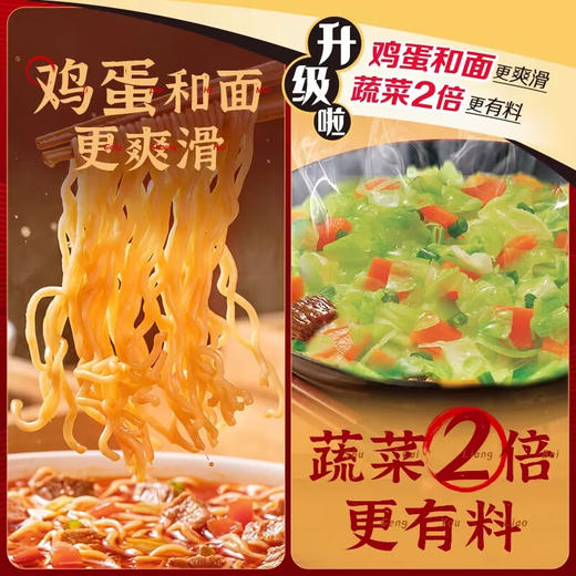 康师傅红烧牛肉面102g 商品图1