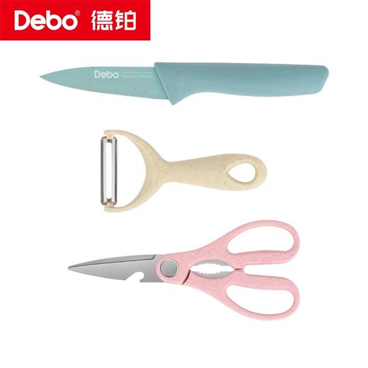 【限时秒杀】Debo德铂-格里芬套装刀 瓜刨剪刀3件套 一应俱全（不参与优惠券） 商品图13