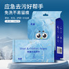 严选 | 先蓝鞋服清洁湿巾 30片/袋  独立包装 清洁去污湿巾 方便携带 商品缩略图0
