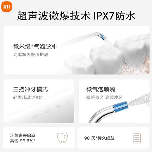 小米米家 电动冲牙器2   MEO705 商品图2