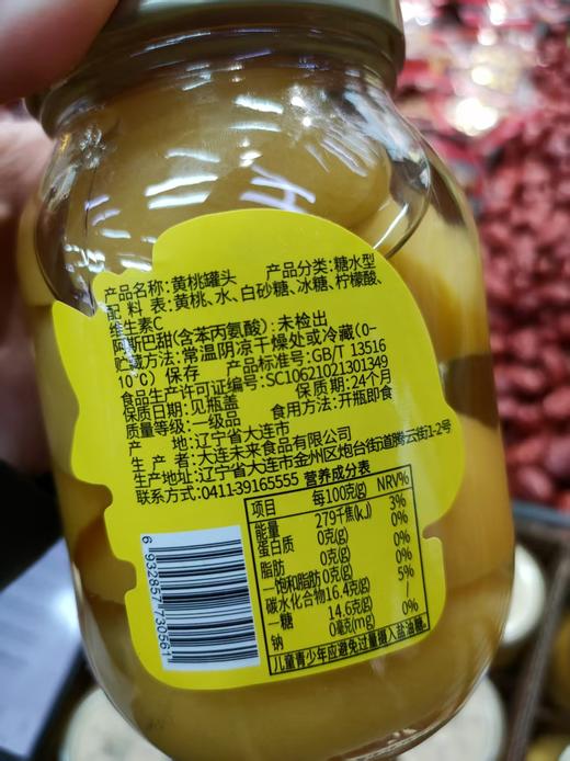 味品堂罐头2瓶 商品图2