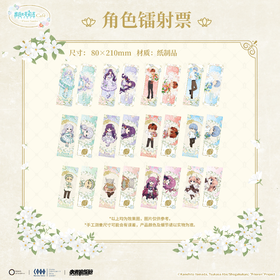 葬送的芙莉莲 花园cafe 镭射票 12包/盒 国谷