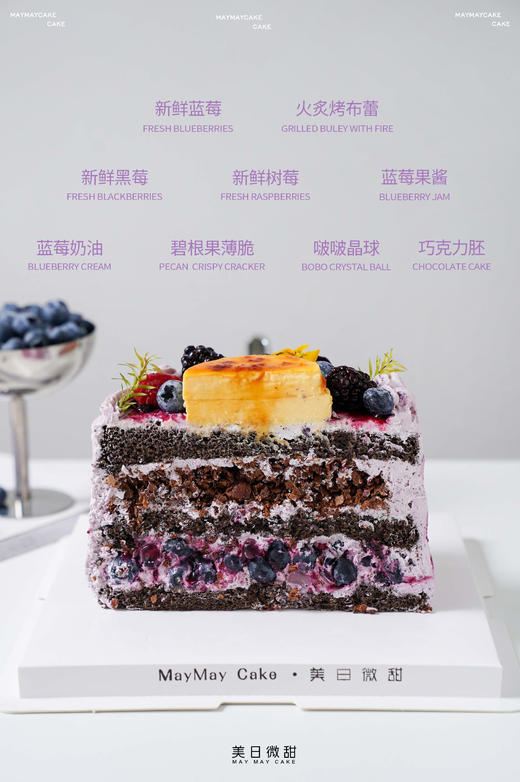 【进店必吃】花青素·浆果莓莓（巧克力胚）【A5223】 商品图1