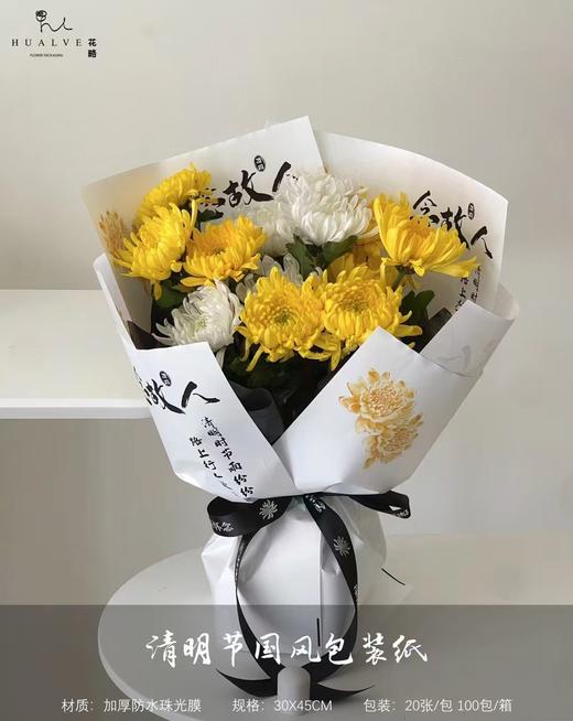 清明节 简约烫金贵族-永远怀念-追念祖德 商品图7