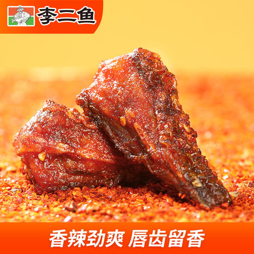 【休闲零食】李二鲜辣鱼尾 80g/袋 商品图3