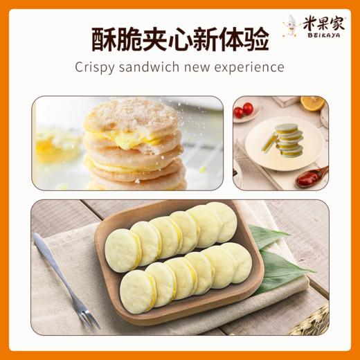 米果非油炸夹心米饼45g 商品图2