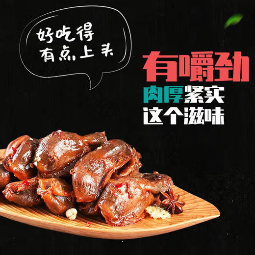 恋上鸭甜辣鸭货系列65-120g 商品图1