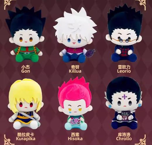 Nullset 全职猎人 抱抱系列 毛绒公仔 商品图0