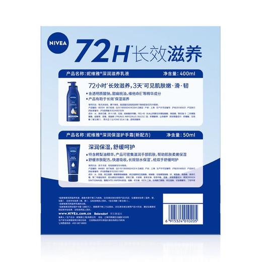 妮维雅深润滋养乳液400ml/瓶 商品图4