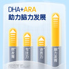 合生元DHA藻油+ARA凝胶糖果40粒 商品缩略图1