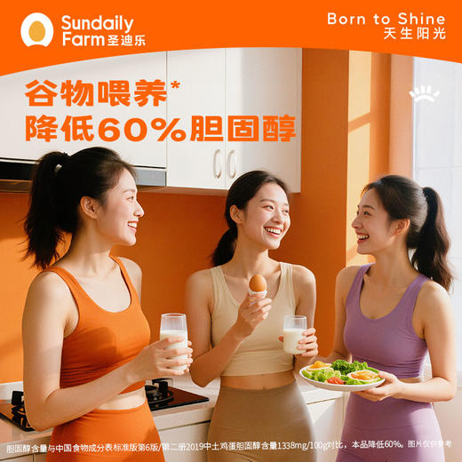 【减醇蛋30枚&12盒周期购】减胆固醇营养蛋30枚/盒电商装 商品图2