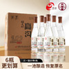 今世缘高沟循天时白酒42度500ml瓶*6装浓香型白酒纪念版口粮酒【臻选好酒】 商品缩略图0