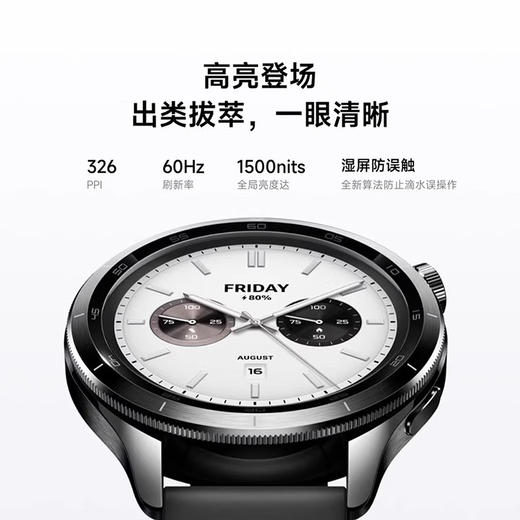 小米 Watch S4手表 商品图1