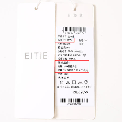 EITIE爱特爱秋季新款气质压褶飘舒适显瘦黑色连衣裙7907606 商品图12