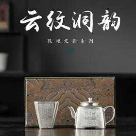 郑文强999纯银中式饕餮四方茶壶套装