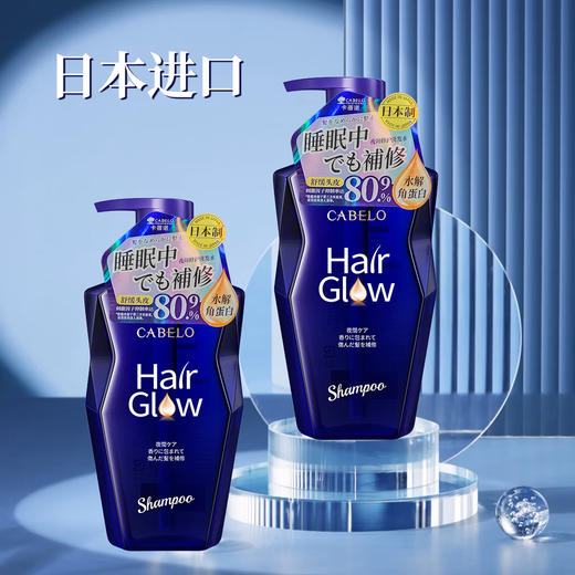 日本进口卡蓓诺夜间修护洗发水350mL/瓶 商品图3