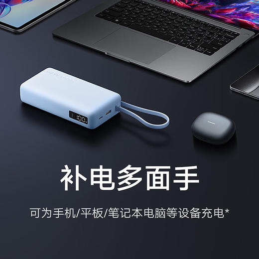 小米自带线充电宝 20000 67W 商品图2