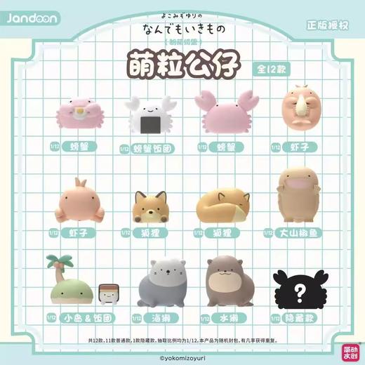 简动文创 朗萌绮盟 萌粒公仔 12只/盒 盲盒 商品图0