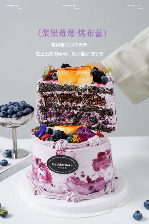 【进店必吃】花青素·浆果莓莓（巧克力胚）【A5223】 商品图3