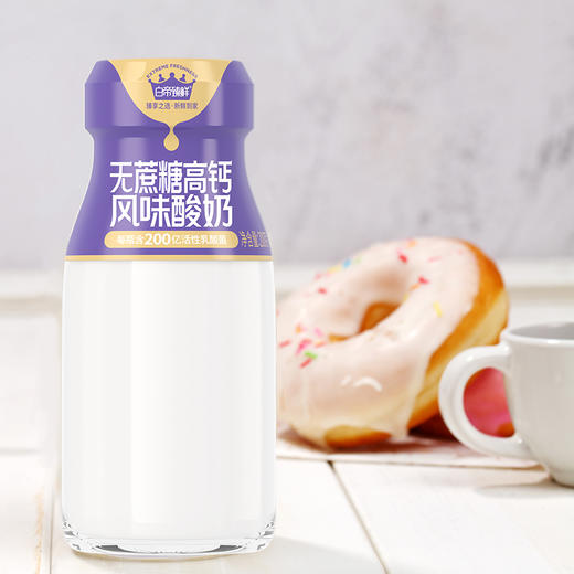 新希望 无蔗糖高钙酸奶200g/瓶*30瓶（月卡） 0蔗糖更健康 生牛乳发酵 预售 商品图1