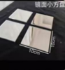 镜面方盘*1个 商品缩略图0