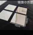 镜面方盘*1个