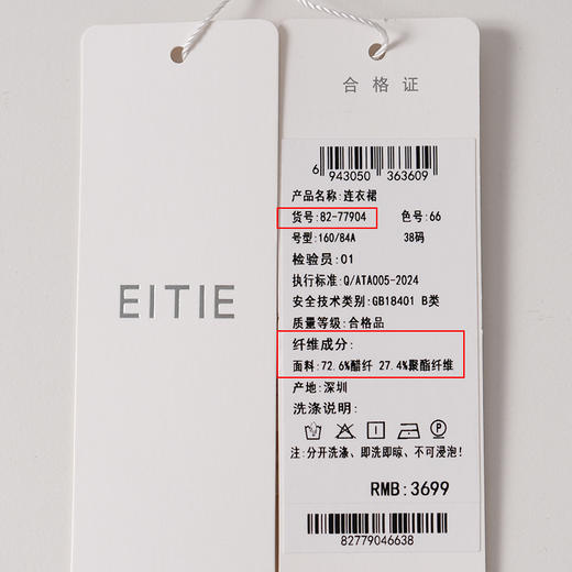 EITIE爱特爱高级优雅荷叶边收腰露肩礼服连衣裙夏新款8277904 商品图6