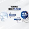 妮维雅男士润肤霜75ml/个 商品缩略图1