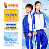 【深圳第一现场推荐新品】高级版小学男女春夏秋运薄外套空调衣 商品缩略图6