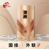 42°国缘/外联V9   500mL*4瓶 整箱装【臻选好酒】 商品缩略图2