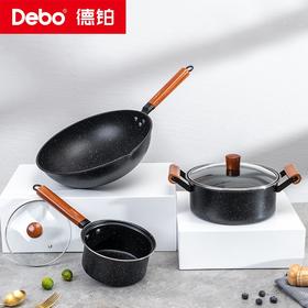 Debo德铂-尼古拉斯套装锅 麦饭石不粘三件套锅 坚韧耐磨