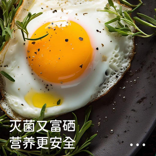 咯咯哒富硒鸡蛋15枚+5枚/盒 商品图4