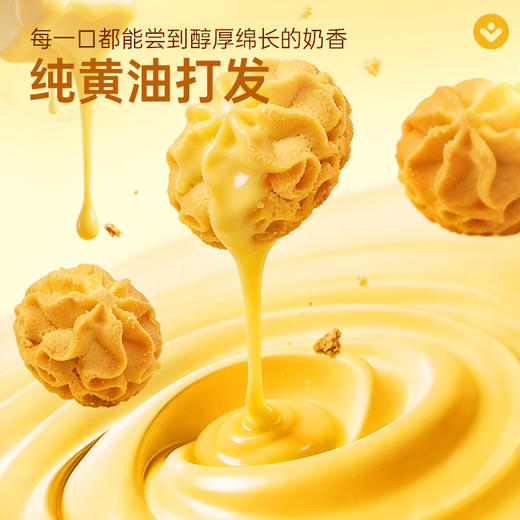 【鲜食】几多全黄油小花曲奇140g/盒 香酥可口 商品图3